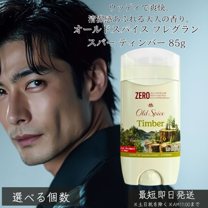 楽天市場】オールドスパイス フレグランスバー ティンバー 85g