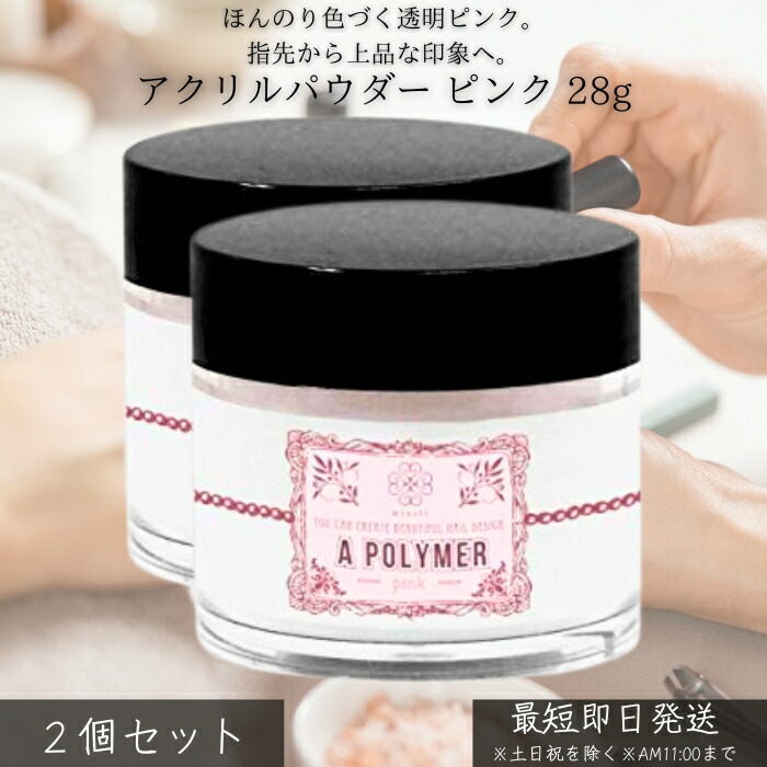 楽天市場】アクリルパウダー ナチュラルピンク 12g ピンク アクリル
