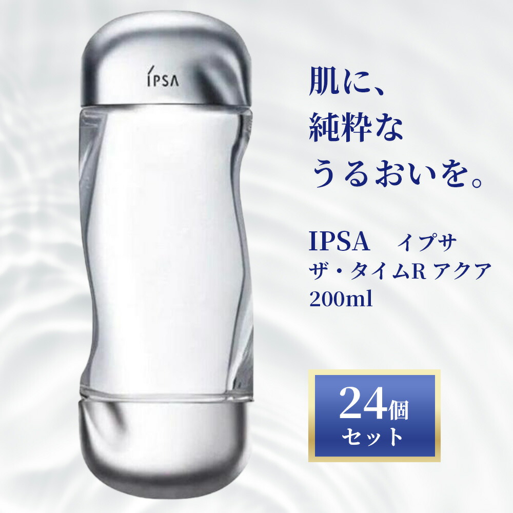 イプサ IPSA ザ・タイムR アクア 200ml ×24個セット │ 化粧水 医薬部外品 高保湿 うるおい 水分チャージ 乾燥肌 敏感肌 毛穴ケア 肌荒れ防止 透明感 ハリ つや 水のような化粧水 スキンケア 日本製 正規品
