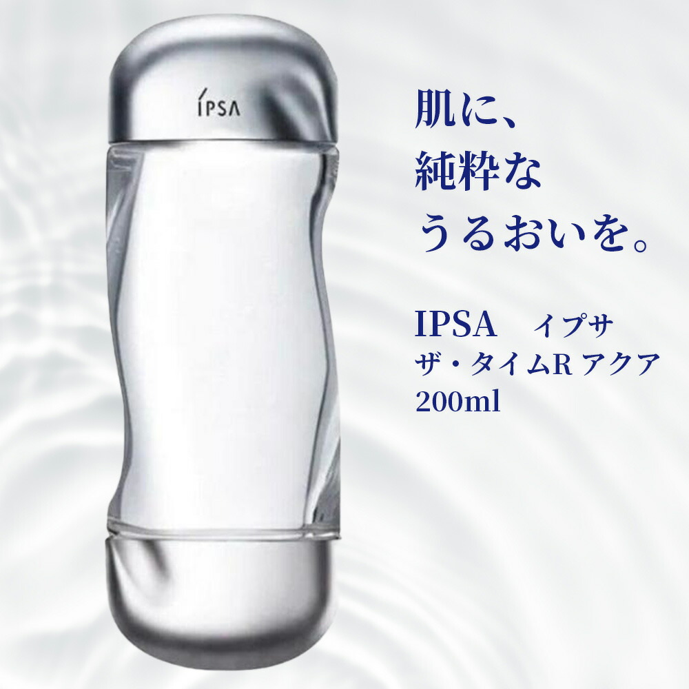 イプサ IPSA ザ・タイムR アクア 200ml │ かざり付ける水 治療法部外品 高保湿 うるおい 水分受け持ち かわき切る肌 感じやすい肌 細孔世話をする 肌荒れ押しとどめる 澄み切った感 ハリ つや 水のようなかざり付ける水 ひと肌世話をする 日本製 定め事品 【差し上げ物相応う】 【ソーシャルギフト相応う】 差し上げ物