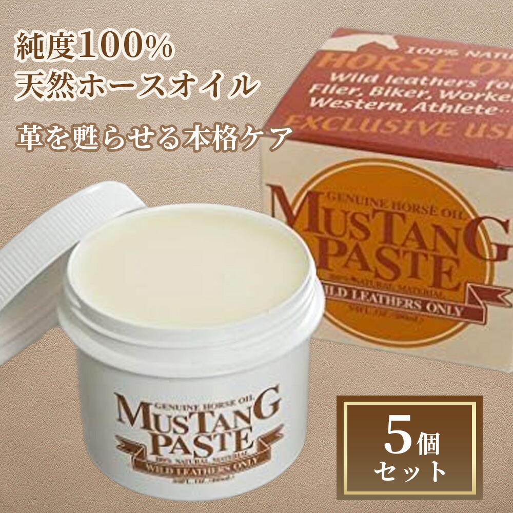 CAPT.STYLE キャプトスタイル マスタングペースト 100ml ×5個書き割り │ 一風変わった MUSTANG PASTE 馬油 導管油絵の具 生まれながら構成要素100％ なめし革世話をする 革皮膚軟化剤 洗浄剤 コンディショナー 無芳ばしさ  【差し上げ物相応う】 【ソーシャルギフト相応う】 差し上げ物