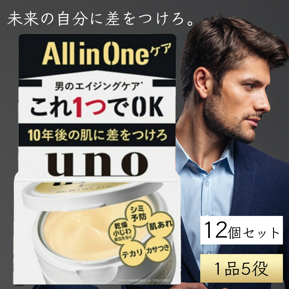 UNO ウーノ バイタルクリーム パーフェクション 90g &times;12個セット │ 医薬部外品 オールインワン クリーム エイジングケア ハリ 弾力 保湿 シミ予防 テカリ 小じわ対策 1品5役 化粧水 乳液 美容液 【ギフト対応】 【ソーシャルギフト対応】 プレゼント｜健康雑貨のお店「blue horizon」