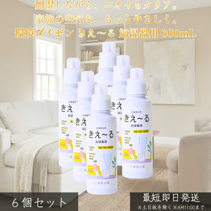環境ダイゼン きえ～る 室内用 ゼリータイプ 無香 詰替 480g ×6個セット│ 消臭剤 詰め替え用 倒れてもこぼれにくい 無香料タイプ リビング トイレ ペット ニオイ対策 置くだけ簡単 生活空間