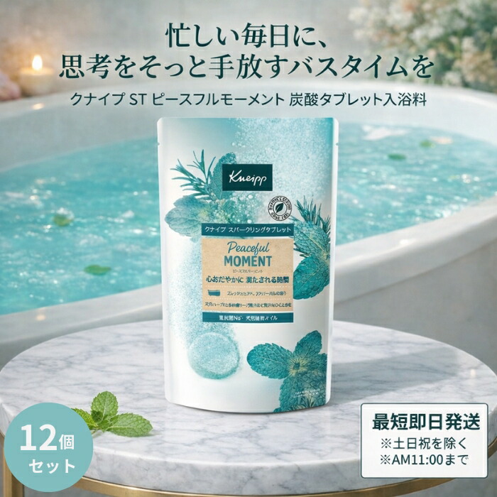 クナイプ ST ピースフルモーメント AH 50g×6 ×12袋セット │ 炭酸入浴料 爽やかな香り ユニセックス バスタイム 保湿ケア