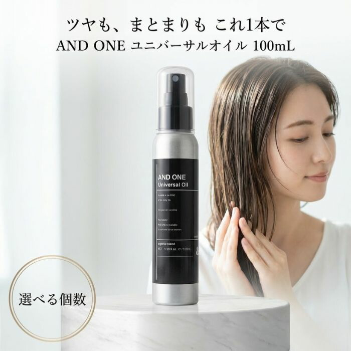 アンド壱 ユニバーサル油絵の具 100ml │ 髪の毛油絵の具 オーガニック草木油絵の具練り合わせる マルチ 上半身兼用 ありの実の芳ばしさ 日本製 【差し上げ物相応う】 【ソーシャルギフト相応う】 差し上げ物