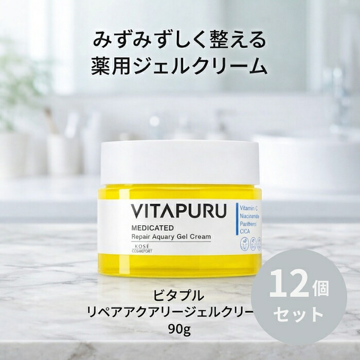 コーセーコスメポート ビタプル リペアアクアリージェルクリーム 90g ×12個仕掛ける │ 薬用 医薬品部外品 ジェルクリーム 保湿 日本製 素はだ世話をする