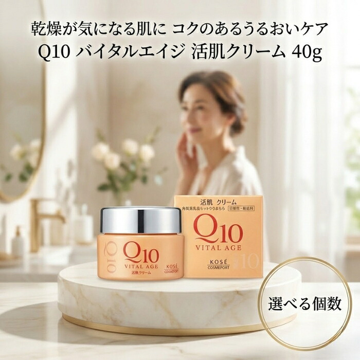 コーセーコスメサポート バイタルエイジ 活肌皮膚軟化剤 40g │ Q10練り合わせる 人間の顔皮膚軟化剤 保湿 スクワラン 無芳ばしさ ノン気狂い水