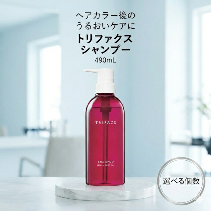 サンコール トリファクシミリ シャンプー490mL＋手当て490ml 仕掛ける │ 色つや世話をする ウォータリーベース γ-ドコサラクトン練りあわせる 日本製 赤ちょうちん一人占め 美容室 【差し上げ物相応う】 【ソーシャルギフト相応う】 差し上げ物