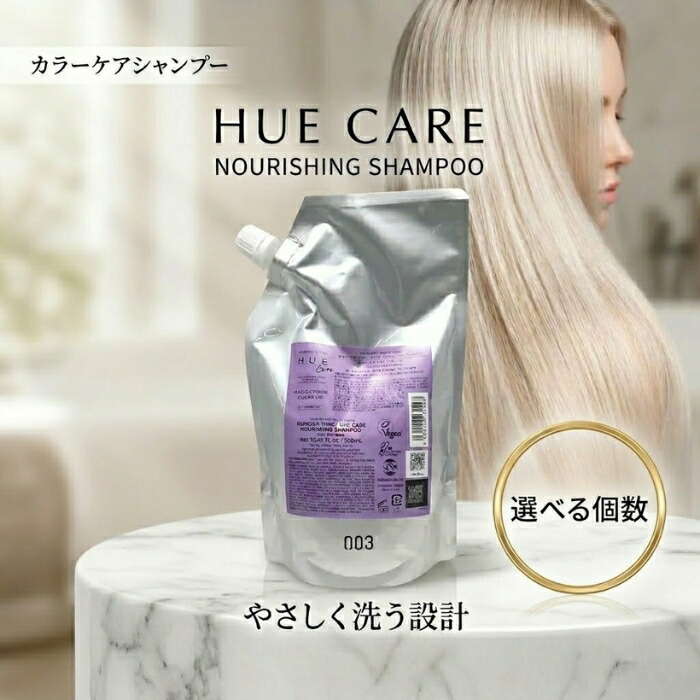 ヒュウケア ナリシング シャンプー 500ml ナンバースリー カラーケア ダメージケア ヘアカラー 褪色防止 アミノ酸 サロン品質 ボタニカル エレガントフローラル 美髪