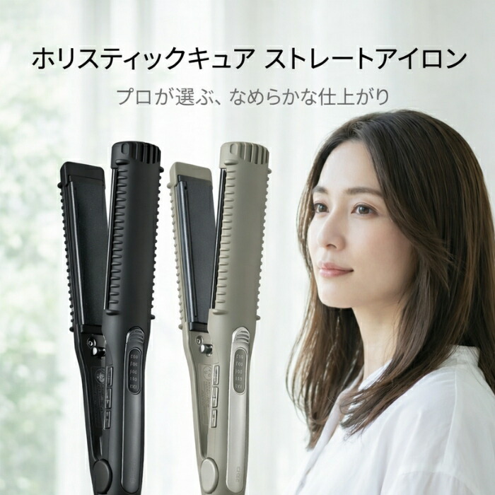 クレイツ ホリスティックキュア マグネットヘアプロ ストレートアイロン HCS-G03DG │ キュアクリスタルプレート テラヘルツ波 海外対応 5段階温度調整 120～200℃ 軽量165g