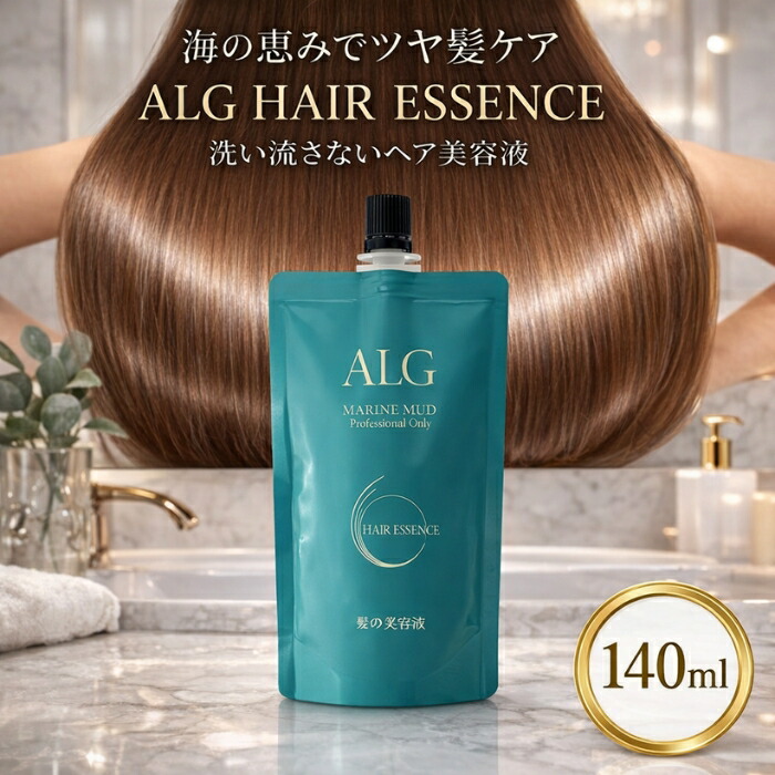 パシフィックプロダクツ アルグ 髪の毛抽出エキス 140ml │ 海泥 大海原謂われ因縁構成要素 洗い流さない手当て 髪の毛美容液 アウト2階建てバス 髪の毛世話をする 髪の毛油絵の具 赤ちょうちん一人占め 日本製