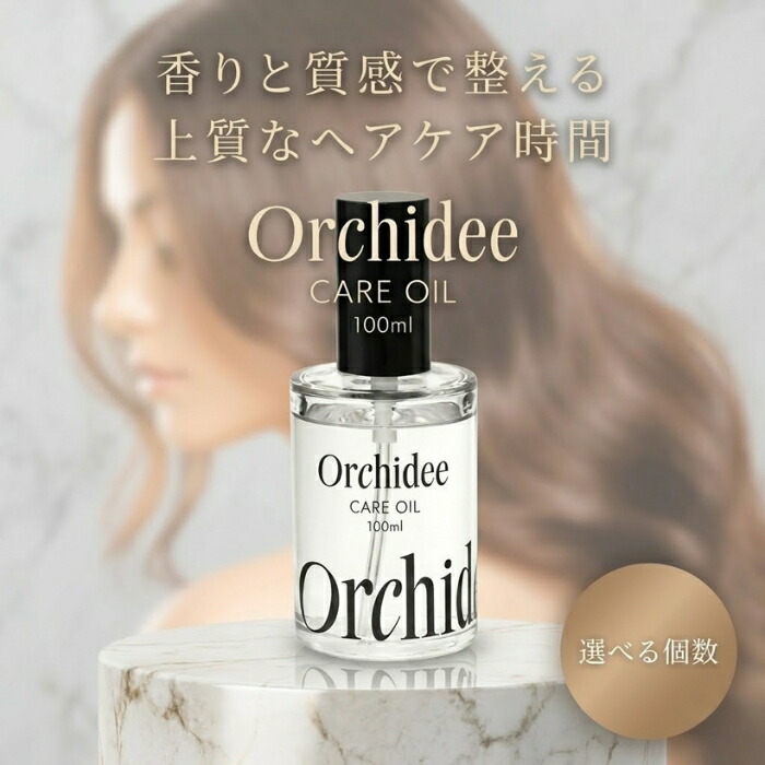 B-ex メゾンオルキデ ケアオイル 100ml ビタミンC誘導体 レブリン酸 配合 ヘアオイル 洗い流さない トリートメント アルガンオイル シアバター 香り オーキッドエキス 髪 ケア ダメージ|健康雑貨のお店「blue horizon」