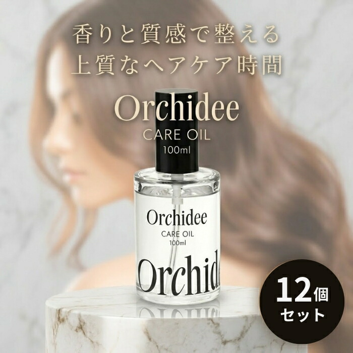 B-ex メゾンオルキデ ケアオイル 100ml ×12個セット │ ビタミンC誘導体 レブリン酸 配合 ヘアオイル 洗い流さない トリートメント アルガンオイル シアバター 香り オーキッドエキス|健康雑貨のお店「blue horizon」