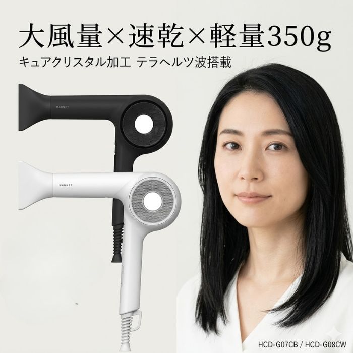 MAGNETHairPro ドライヤーゼロプラス ホリスティックキュア 大風量 速乾 軽量 350g 美容師 プロ仕様 テラヘルツ波 キュアクリスタル加工 温度調節 風量調節 15通り カスタマイズ