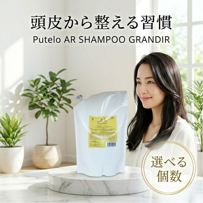 プテロ AR シャンプー グランディール 1500ml 詰替用 レフィル スカルプケア ハリ コシ 音の大きさ 頭皮 揉み療治 草木抽出エキス 日本製 J.PROJECT 【差し上げ物相応う】 【ソーシャルギフト相応う】 差し上げ物