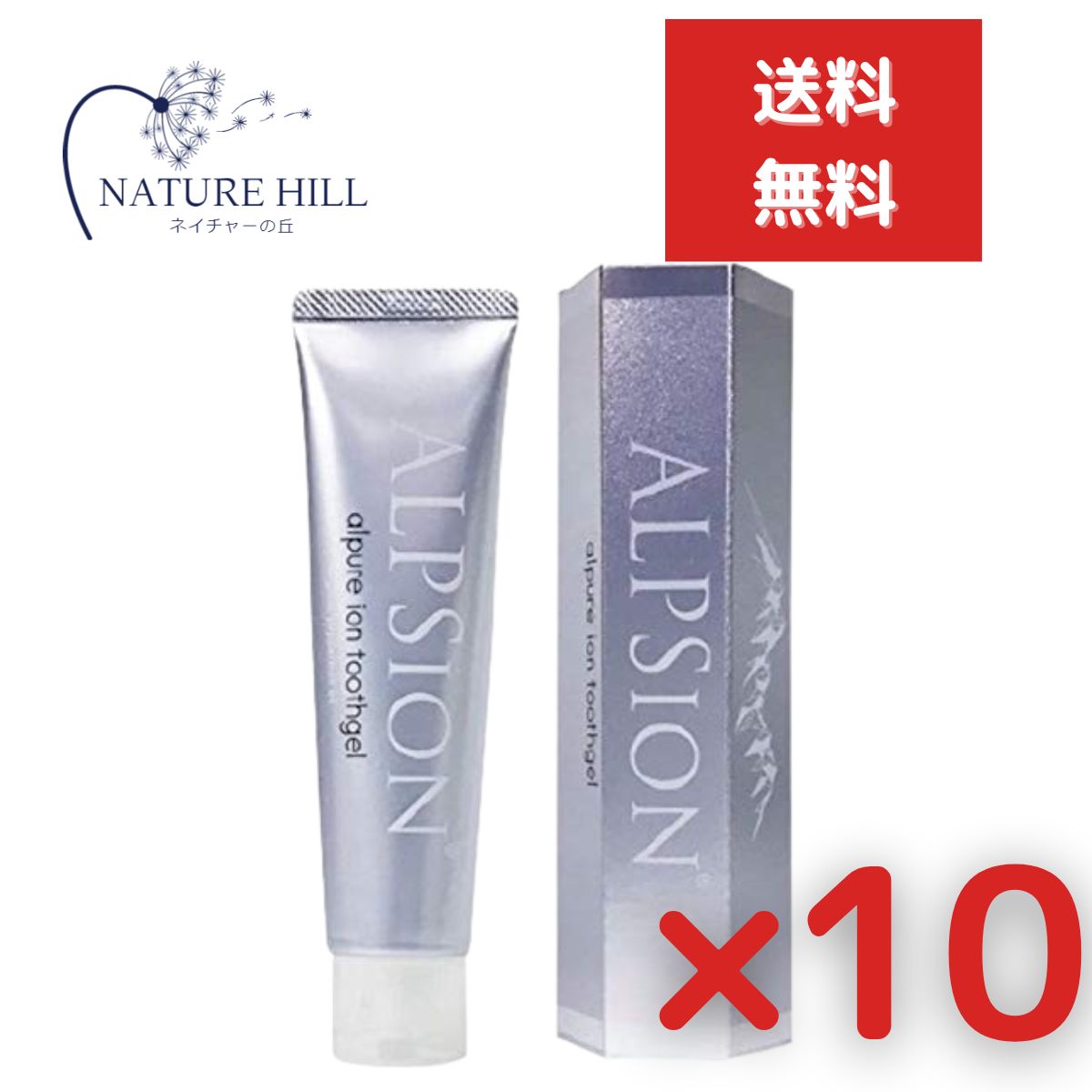 アルピジョン アルピュア イオントゥースジェル 80g 10個セット ムシ歯 口臭 ナチュラル オーラルケア サロン専売品 美容師　ALPSION LSC｜健康雑貨のお店「blue horizon」 10,423円