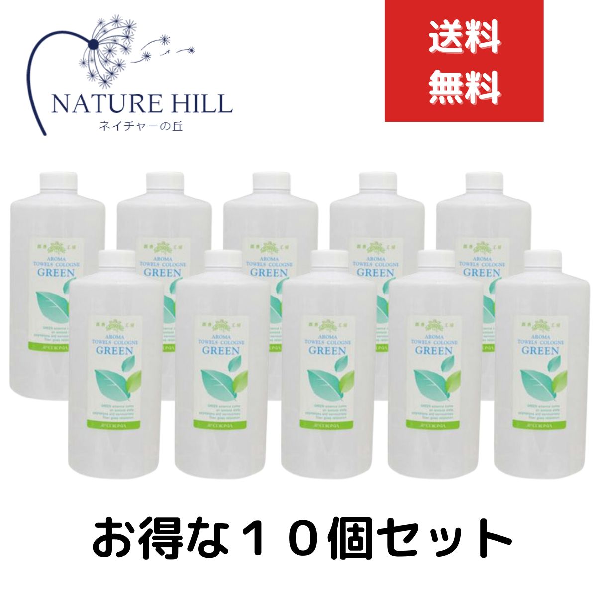 JP居留地 馨香 西洋手ぬぐいコロン 緑であること 1L 1000ml 10個書き割り 美容院・美容室 理美容 キャビ・スチーマー グリーンティの芳ばしさで心身伸び伸びする 御勤め用 赤ちょうちん独り占め品 【差し上げ物相応う】 【ソーシャルギフト相応う】 差し上げ物
