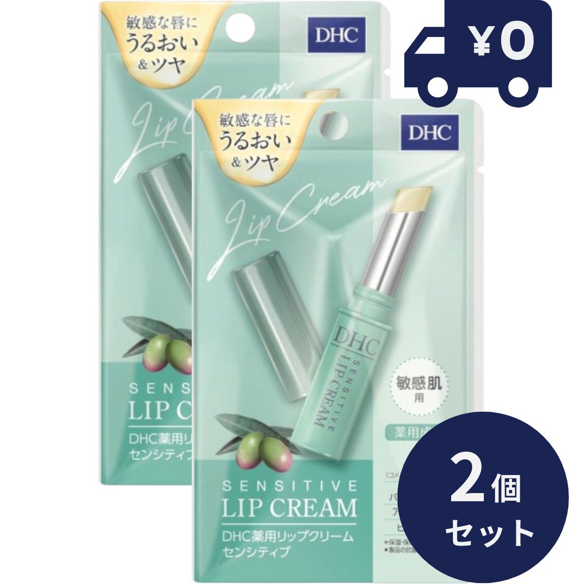 【楽天市場】dhc 薬用リップクリーム センシティブ 敏感肌用 1 5g 2個セット ディーエッチシー リップケア 唇 リップケア リップ 乾燥 メイクアップ 【 Dhc リップクリーム