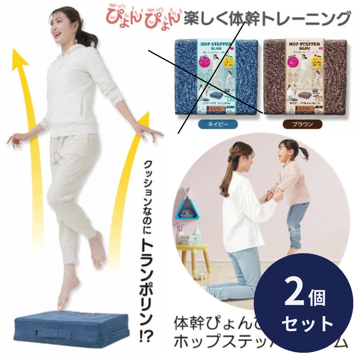 楽天市場】【ポイント20倍】体幹ぴょんぴょん ホップステッパー スリム