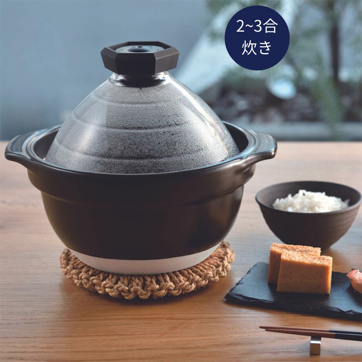 HARIO ご飯釜 黒 陶器 2~3合用 fk49348384.jpg