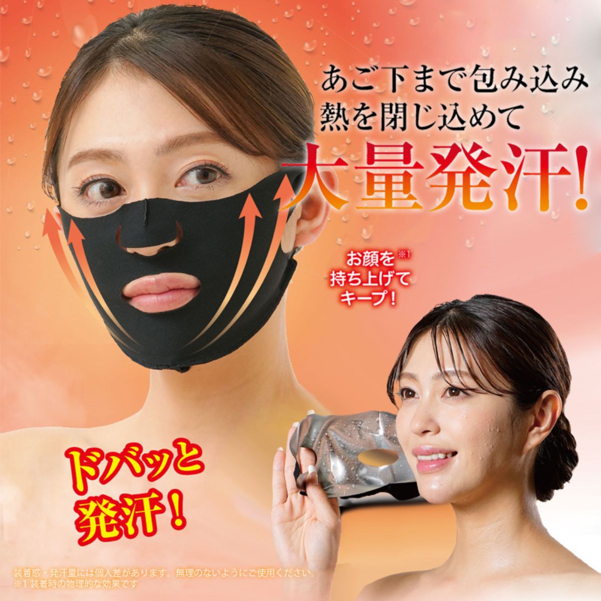楽天市場】《クーポン配布中》発汗シェイプサウナマスク 男女兼用 大量