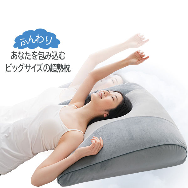 ビッグ大きさ 途轍も無い枕 体圧分散 お休み思わしい仕立て上げる士取り締まる 枕 まくら マクラ 横寝 ビーズ枕 ウレタン枕 うつ伏せ寝 裏 足枕 超熟枕 寝具  【差し上げ物相応う】 【ソーシャルギフト相応う】 差し上げ物