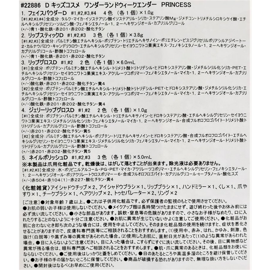 楽天市場 ディズニー プリンセス キッズ メイクセット コスメ 子供用 お化粧セット ドレッサー 化粧品 Disney Princess アリエル シンデレラ ラプンツェル キッズ メイク セット メイクボックス こども バック付き 化粧品 女の子 プレゼント キッズコスメ 誕生日