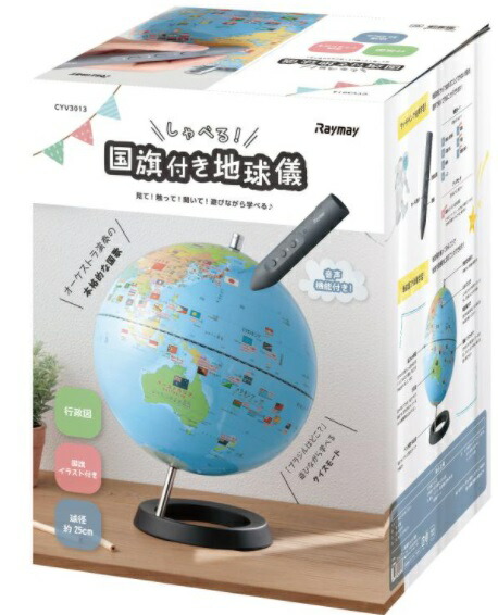 送料無料 送料無料 レイメイ藤井 しゃべる国旗付き地球儀 25cm Cyv3013 小学生 地球儀 世界地図 地理 社会科 学習 初心者 子供 自由学習 新規購入 Alfalamanki Com