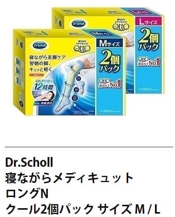 激安超安値 - 寝ながらメディキュット ロング クール / Mサイズ 2個