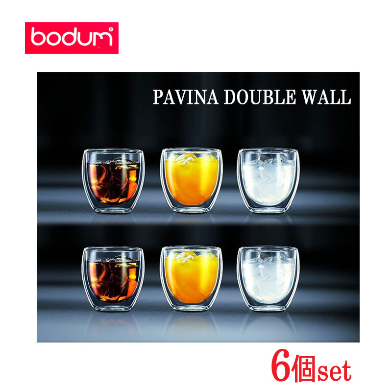 楽天市場】Bodum Pavina『ボダム パヴィーナ 6個セット』 250ml 0.25L