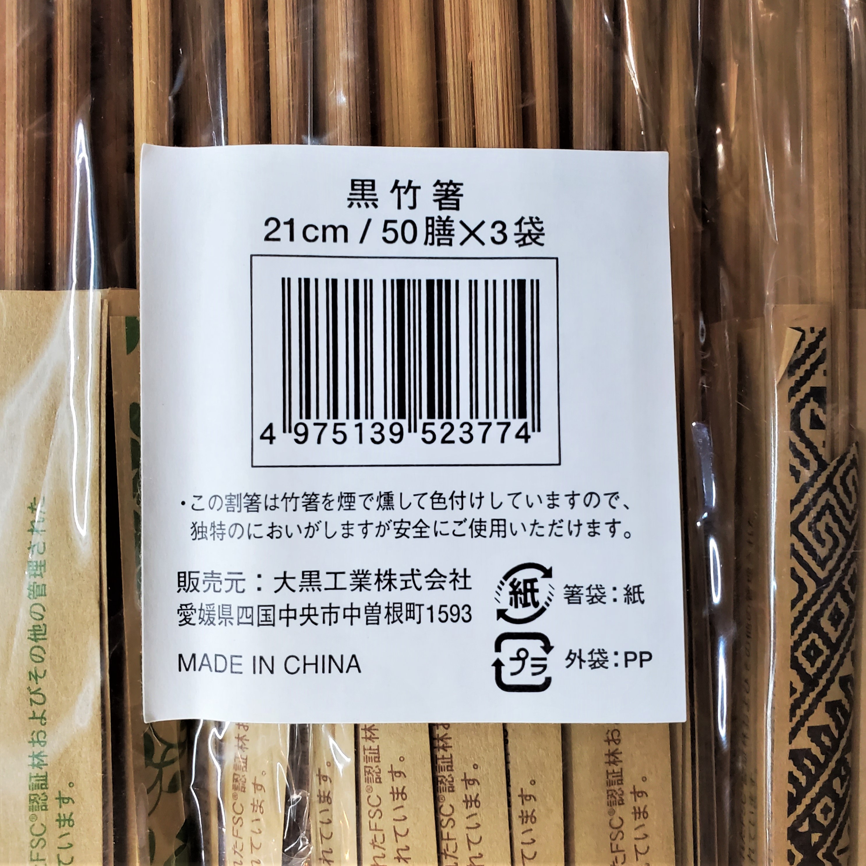 市場 送料無料 21cm 使い捨て箸 50膳×3パック 150膳セット 黒竹箸3 竹製の割り箸 割り箸