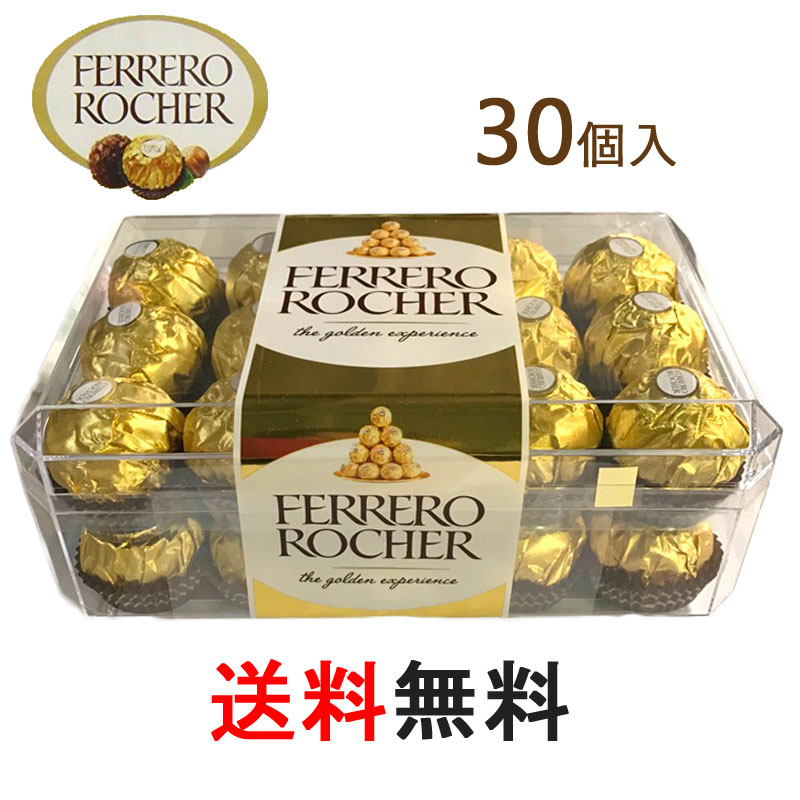 楽天市場 Ferrero Rocher フェレロ ロシェ 30個 T 30 ヘーゼルナッツ ナッツチョコ チョコレート イタリア 輸入 お菓子 海外 ギフト プレゼント バレンタイン ホワイトデー コストコ お土産 Blue Mermaid