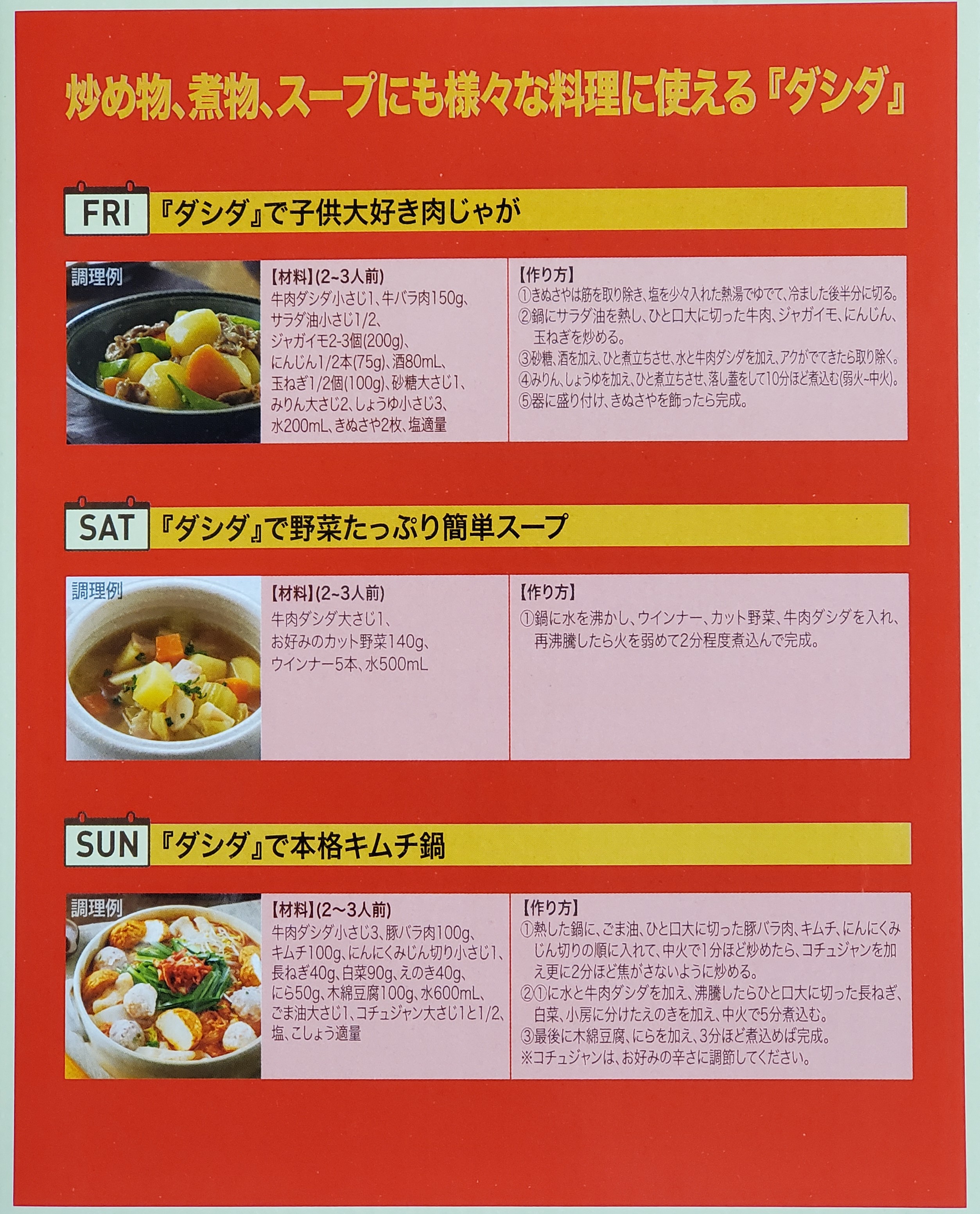 市場 送料無料 Cjフーズ 韓国調味料 牛肉ダシダ 牛肉だしの素 メール便 12本