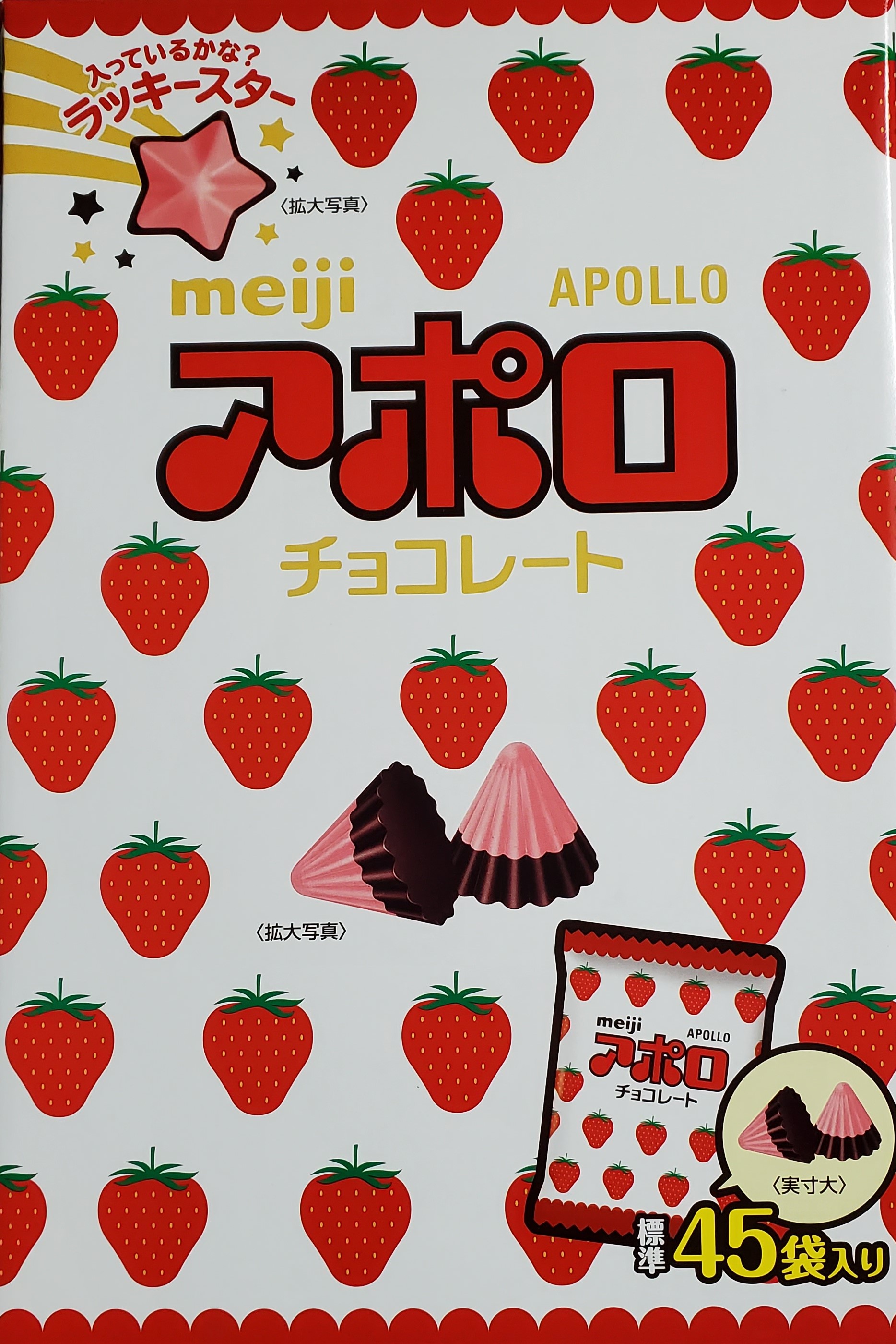 534円 最大54%OFFクーポン 明治 アポロ 大箱 45袋入り 675ｇ meiji チョコレート業務用 大容量 小分け 食べきり お得用 いちご チョコ 配布用お菓子 コストコ通販