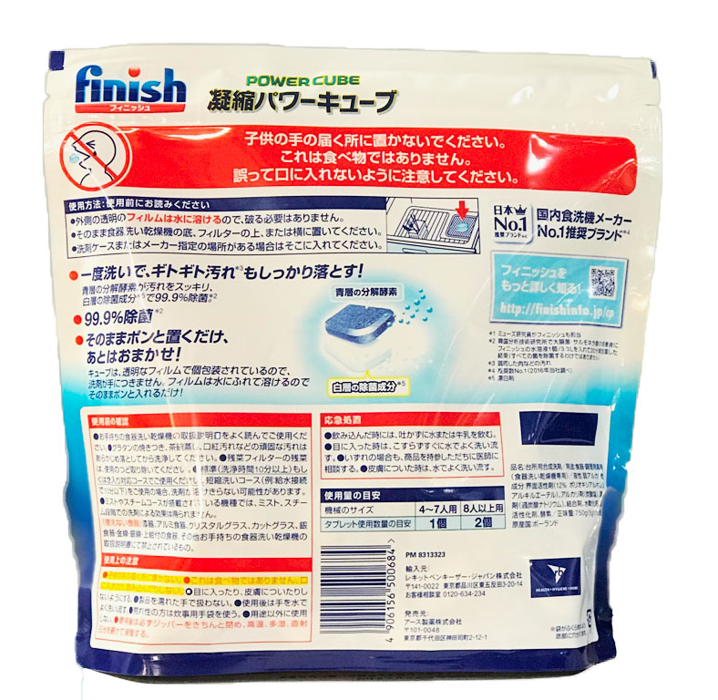 送料無料【大容量150粒】フィニッシュ タブレット 『メール便 Finish』 パワーキューブ お徳用 Finish Tablets 食器洗い機用洗剤  キッチン用洗剤 食洗機用洗剤 食器洗浄機用 洗剤 食器洗い機用 5g×150個 750g 台所用合成洗剤 パワーキューブ