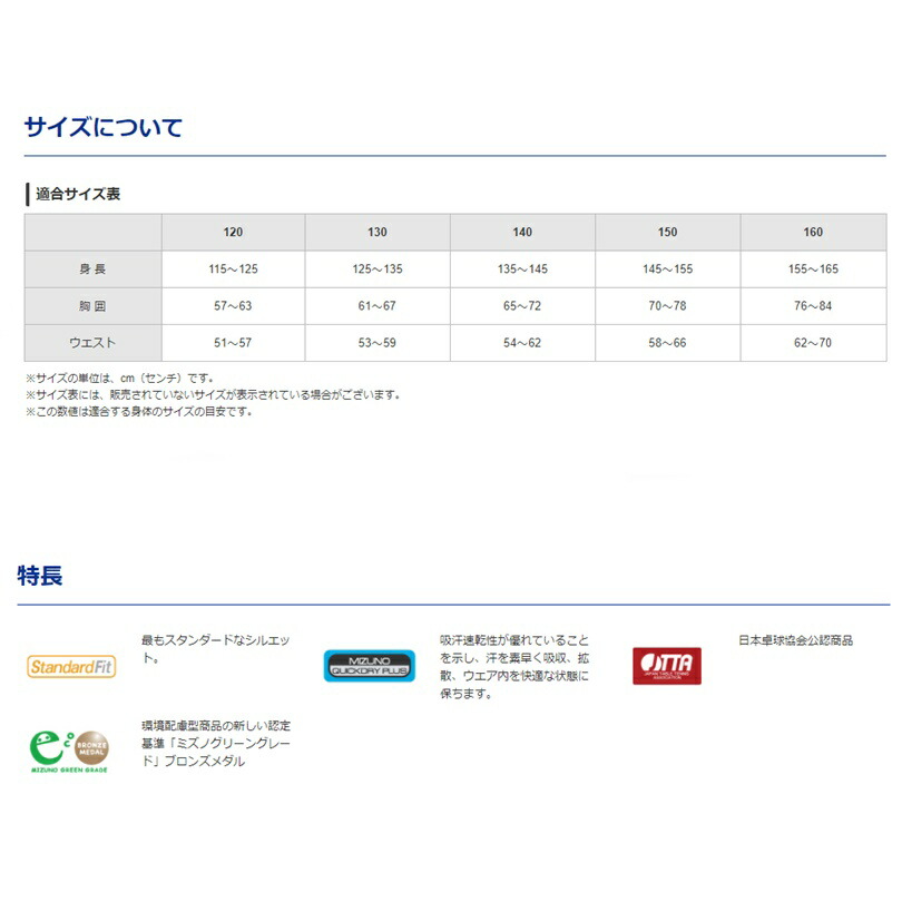 市場 MIZUNO 卓球 ゲームウエア ミズノ ゲームパンツ