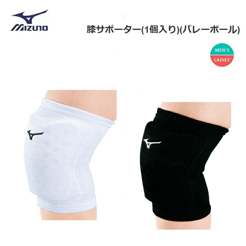 MIZUNO ミズノ 膝サポーター バレーボール 1個入り 男女兼用 V2MY8006 最大49%OFFクーポン