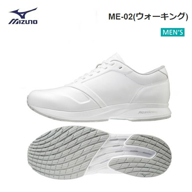 安いそれに目立つ Mizuno ミズノ Me 02 ウォーキングシューズ メンズ ホワイト B1ge5101 高級感 Ambassade Mauritanie Rabat Net