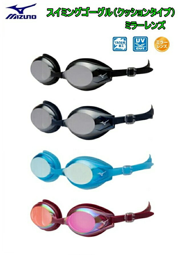 mizuno swimming goggles