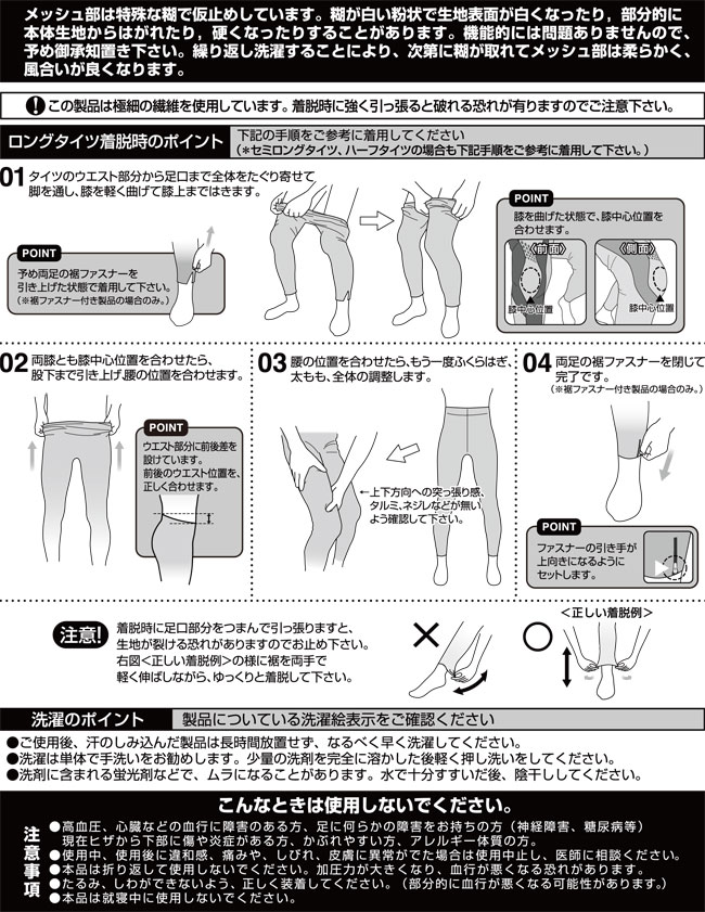 ミズノ バイオギア タイツ フレームセミロング M 超格安価格 6200円