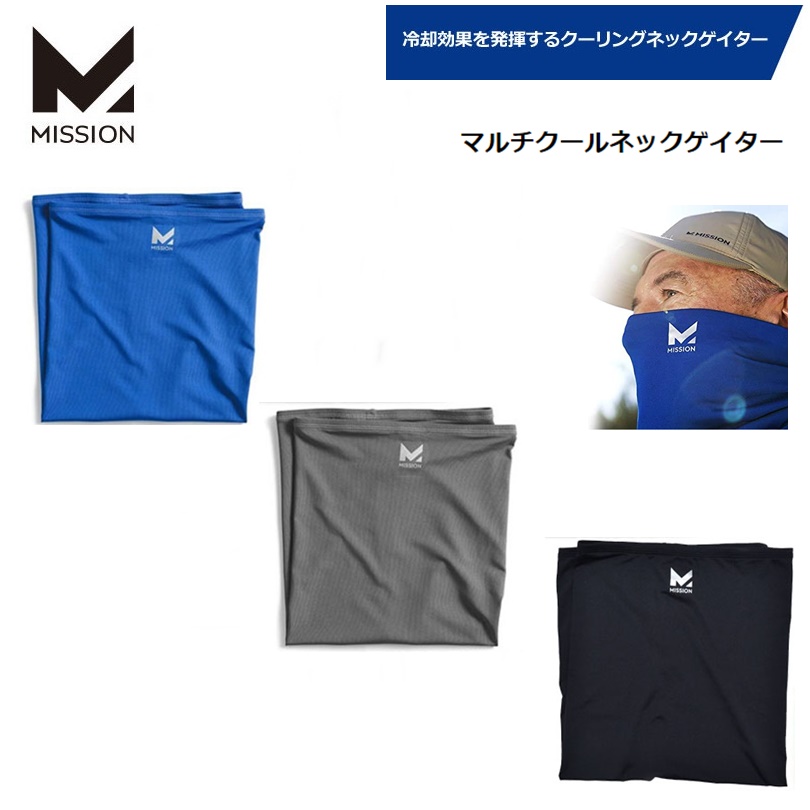 楽天市場】ミッション (MISSION) ミッション クーリングフェイスマスク ...