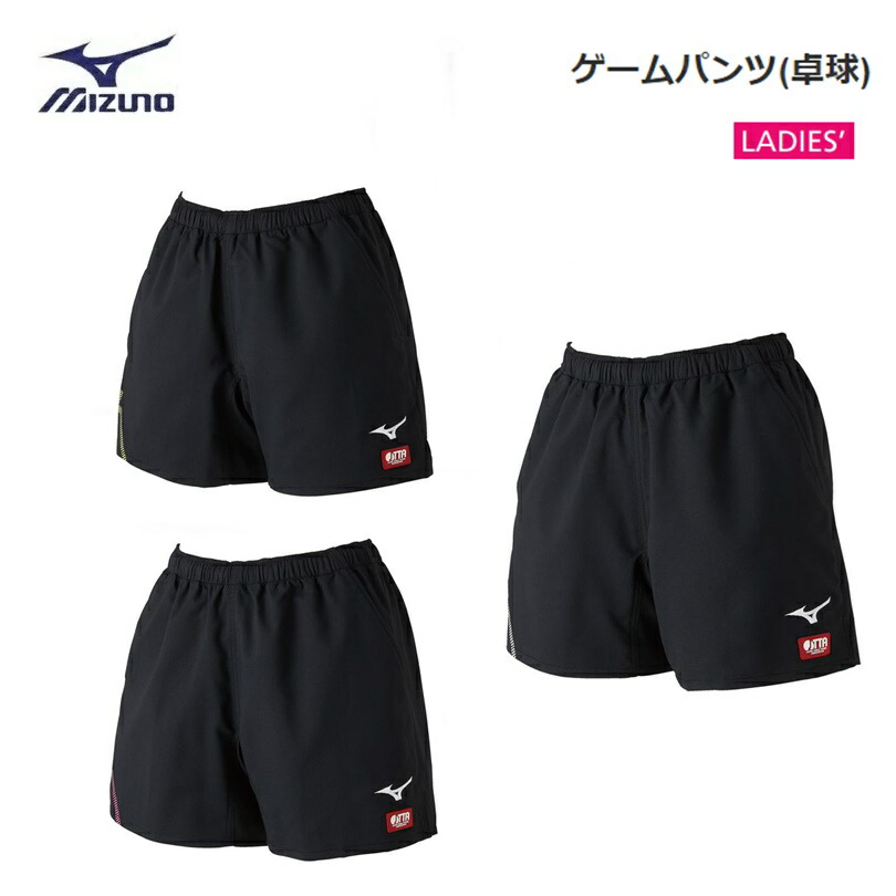 【ゆうパケットで全国送料無料!代金引換購入不可／配達日時指定不可】MIZUNO(ミズノ) ゲームパンツ (卓球) ハーフパンツ レディース  [82JB9203] ※安心のお荷物追跡番号有り BLUE NOTE 