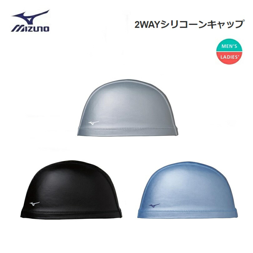 楽天市場】MIZUNO(ミズノ) シリコーンキャップ 競泳 スイムキャップ 男女兼用・ユニセックス [N2JW8040] : BLUE NOTE  楽天市場店