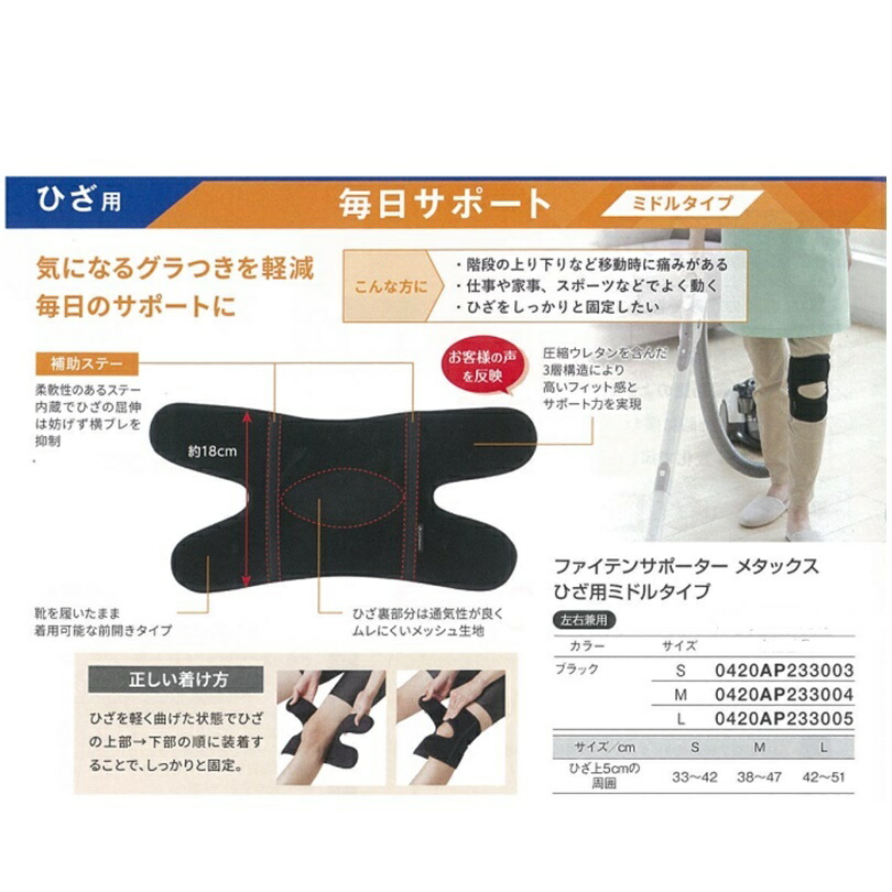 ゆうパケットで全国送料無料 フィー取り替っこ買い上げる不可 配る日付け任ずる不可 ファイテン Phiten ファイテン引く手 メタックス ひざ効用 真ん中比 操縦兼用 1枚勘定 2個揃 楽になることのおお邪魔猛追携帯電話有り Acilemat Com