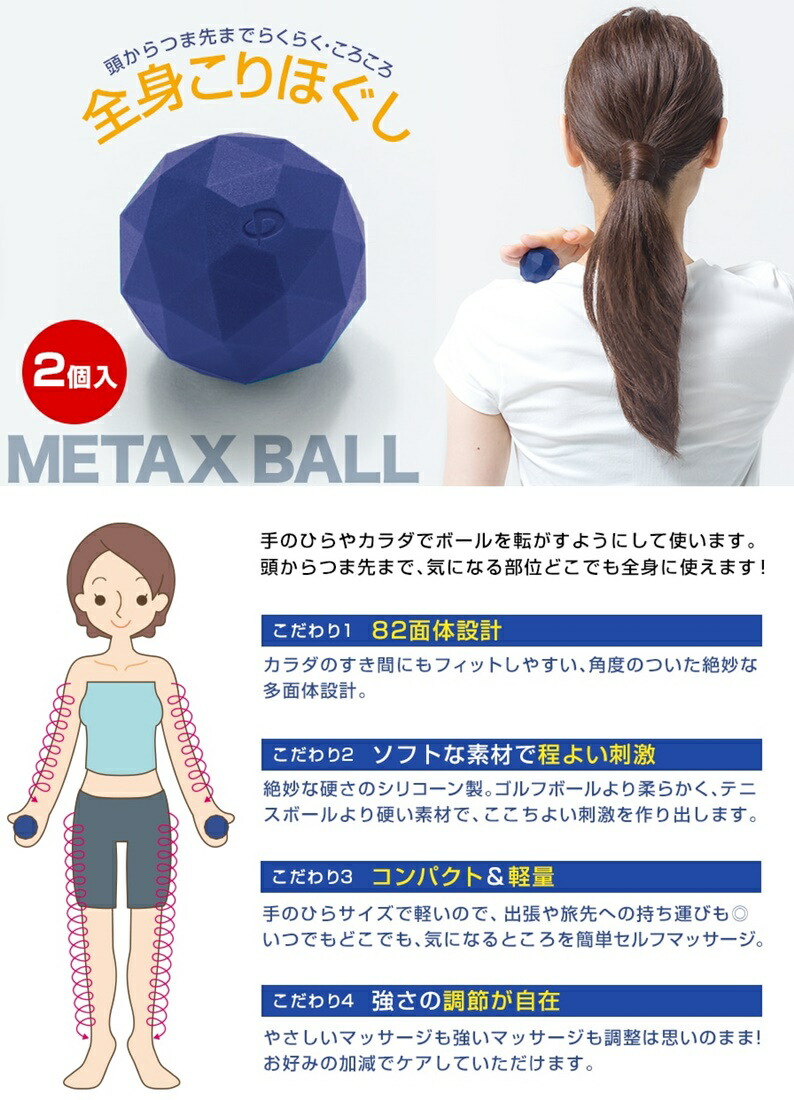 レターパックで全国送料無料 代金引換購入不可 配達日時指定不可 ファイテン Phiten メタックスボール 2個入 4個セット 0418ko607000 安心のお荷物追跡番号有り Kanal9tv Com