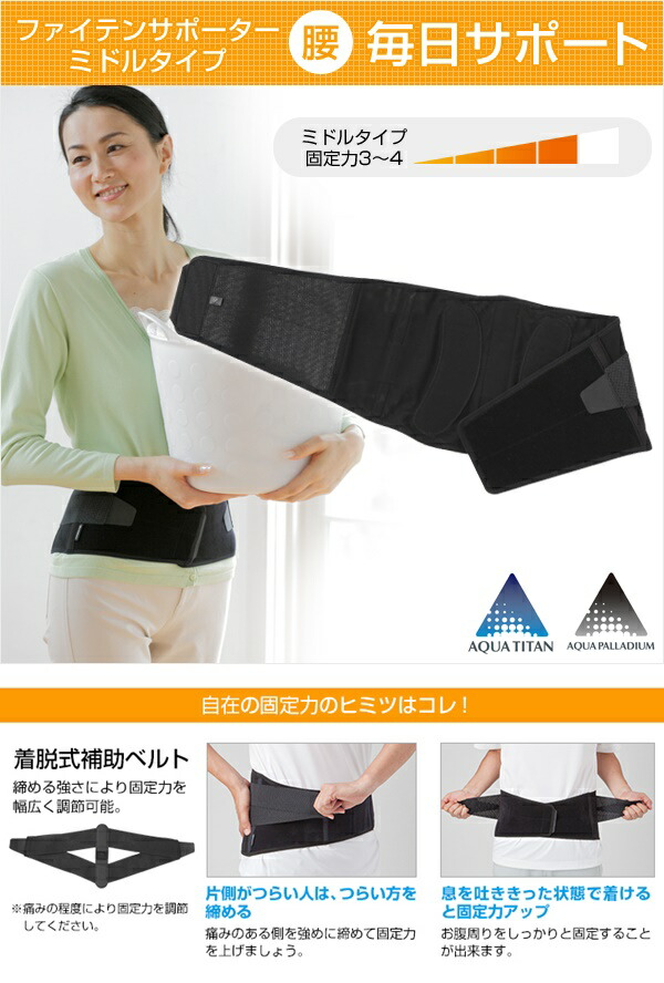 楽天市場 ファイテン Phiten ファイテンサポーター 腰用 ミドルタイプ Blue Note 楽天市場店