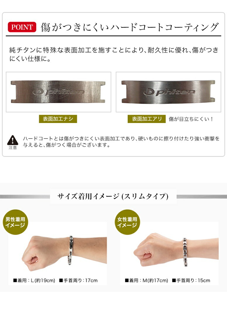 ファイテン(PHITEN) ハードコートチタンブレス メタックス スリム Mサイズ Lサイズ ※返品・交換不可商品です。 スポーツウェア・アクセサリー | antiguaboreal.com