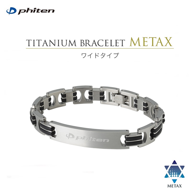 ファイテン(PHITEN) チタンブレスハードコート メタックス ワイド M