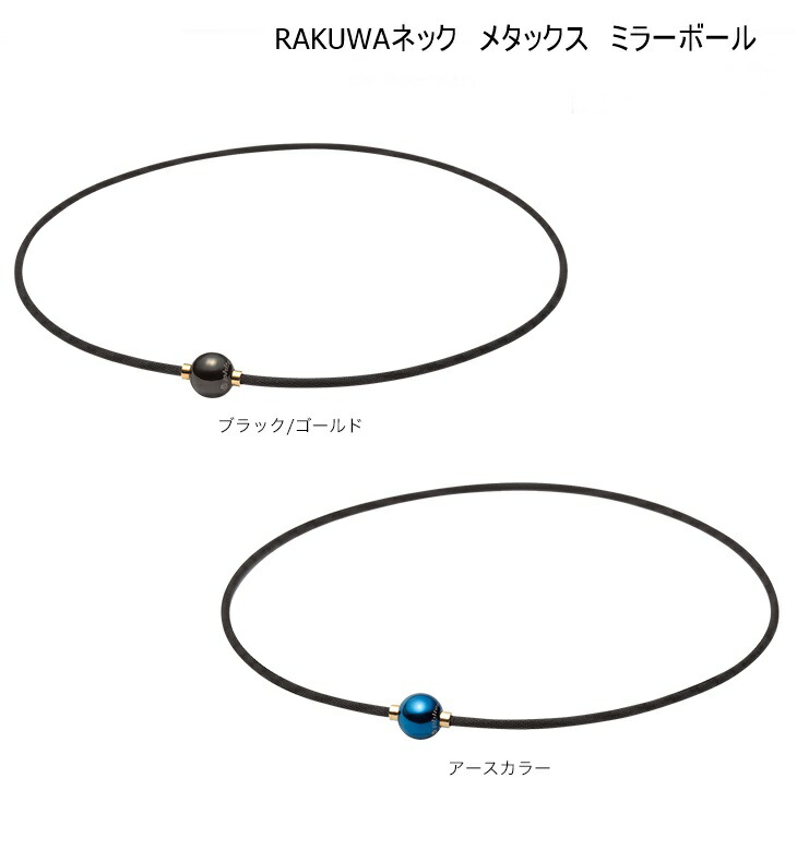 楽天市場】ファイテン(PHITEN) RAKUWAネックレス メタックス