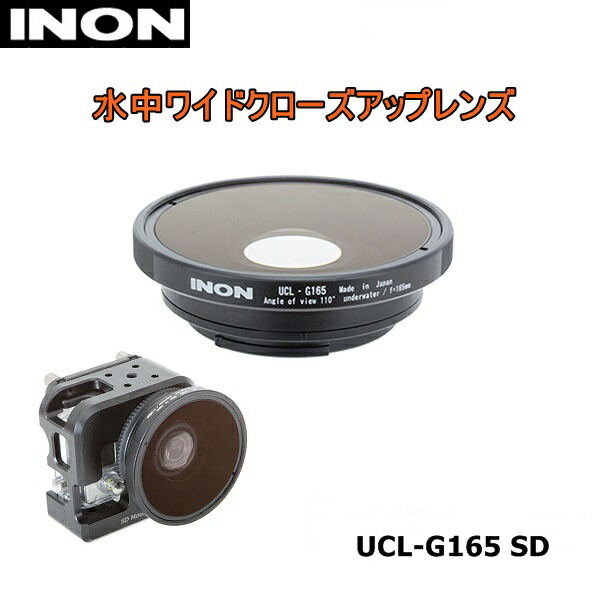 INON イノン 水中セミフィッシュアイコンバージョンレンズ UFL-G140 ※返品 交換不可商品となります SD